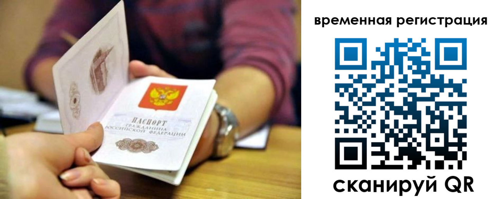 прописка штамп в Кеми