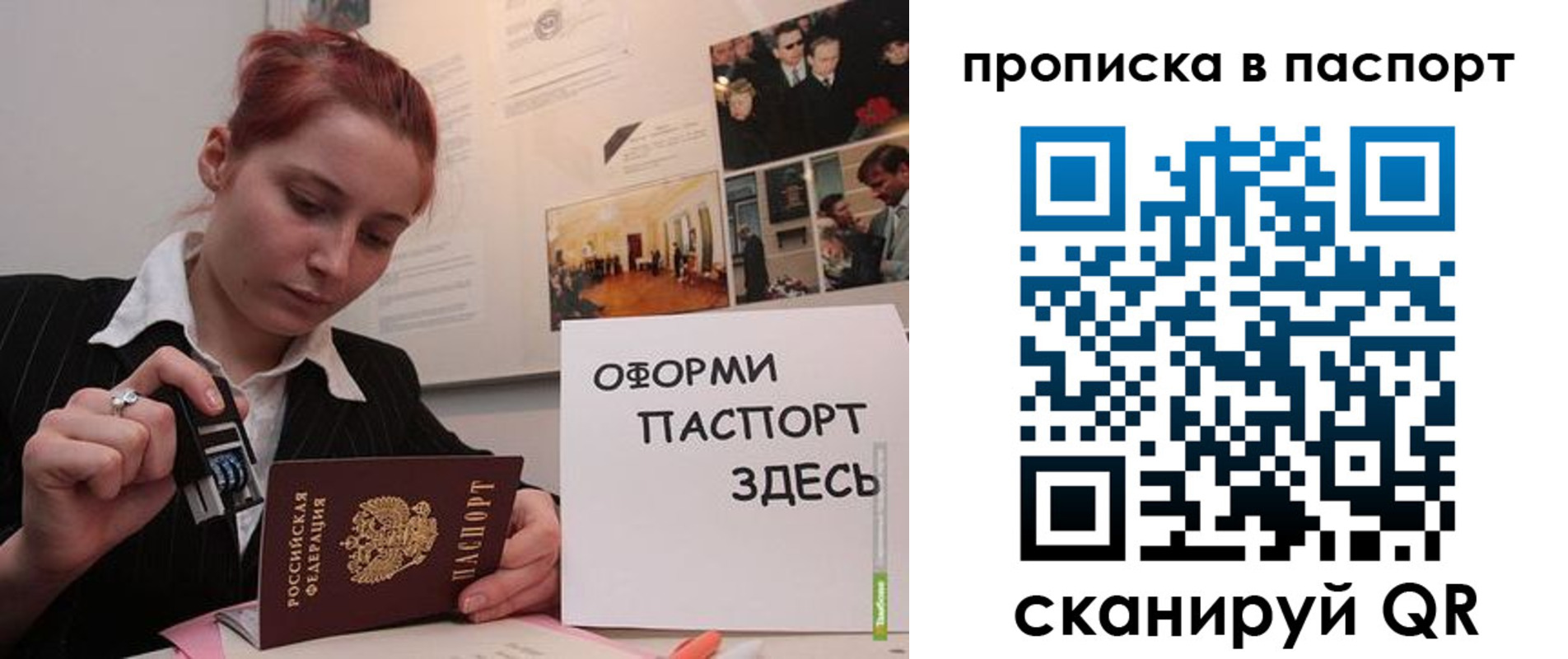 прописка штамп в Кеми