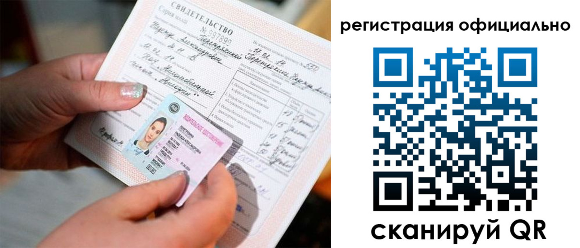 прописка для школы в Кеми