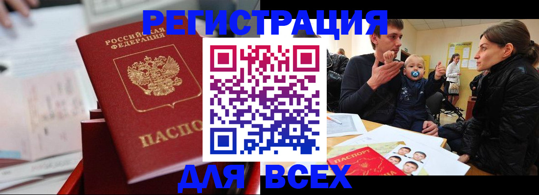 прописка 2025 в Кеми