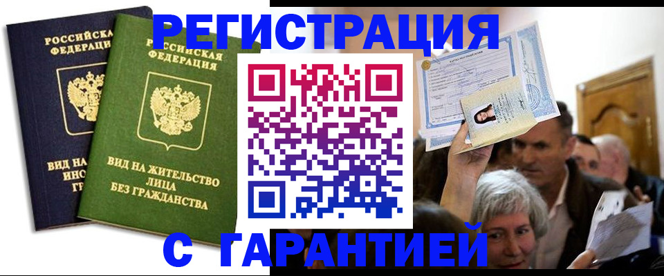 временная регистрация надежно в Кеми