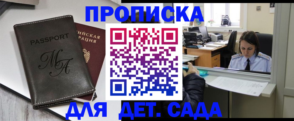 прописка для работы в Кеми