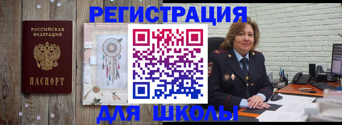 временная регистрация купить в Кеми