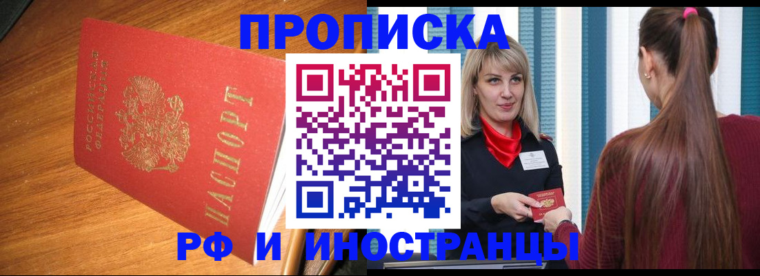 прописка 2025 в Кеми